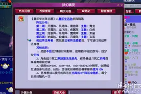梦幻西游2021嘉年华阵法挑战攻略 129五开15分钟碾压击杀白虎神君图片