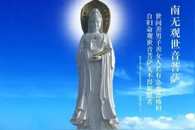 农历二月十九“观音诞”，注意不做4事：家人得福保平安，哪四事图片