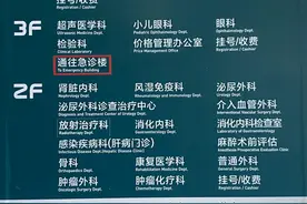 北京大学第一医院就诊指南图片