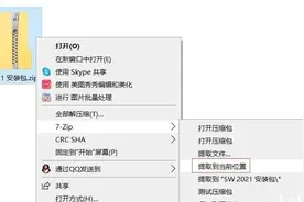 SolidWorks2021中文版软件下载及安装图文教程，电脑新手不容错过图片