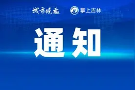 长春市中医院总部和东部开设夜间诊疗门诊图片