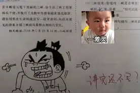 00后老师“试卷评语”火了，内容暖心画风可爱，做她的学生真幸福图片