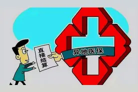 乡下人到省城看病不用转诊了，山东医疗新规出台的启示图片