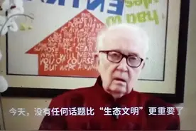 第16届克莱蒙生态文明国际论坛成功召开图片
