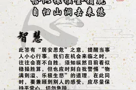 观音灵签 第三十六签图片