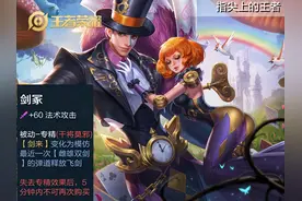 完美解决痛点，干将莫邪专精装没那么不堪，除了名字外真没槽点图片