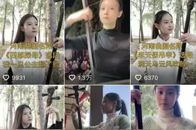 00后女孩拉曲胡有板有眼：出身戏剧世家，16岁临时顶班开始登台图片