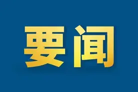 习近平向世界青年发展论坛致贺信图片