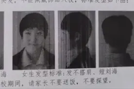 河北一中学规定女生必须留短发，校方：长发会影响学习，也会招惹很多麻烦图片