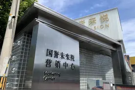 今天，我去看了一个北京新型共有产权房，还挺失望的...图片