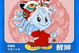 “小水滴”何以爆火出圈？设计团队来揭秘→图片