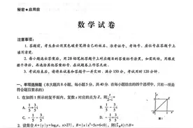 云南师大附中2023届高三适应性月考（五）数学试题及答案图片