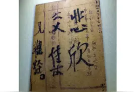弘一大师李叔同的绝笔“悲欣交集”图片