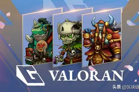 Web3&元宇宙最强链游Valoran项目分析图片