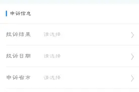 帮你问|快递配送时间过长该如何处理？图片