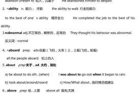 高中英语必备3500词解析及常考短语！准高三必须开始背了图片