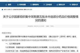 山东：195个药品集采未过评，多家药企产品被暂停交易图片