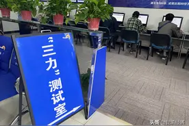 昆明新增1个70周岁以上机动车驾驶人“三力”测试点图片