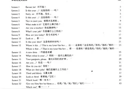 小学英语电子课本《新概念英语》第一册，适合小学1-6年级图片