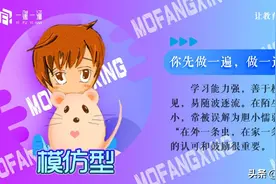 BMSM性格天赋测评｜六大性格孩子学龄前适合看什么绘本呢？图片