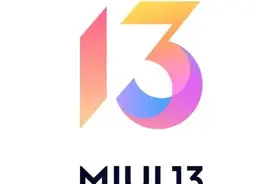 想尝鲜MIUI 13，得先完成这几步图片