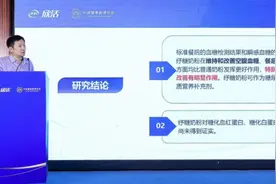 控糖奶粉凭实证说话 欣活纾糖奶粉临床验证控糖有效图片