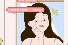 脸上长的“小肉粒”，别以为不痛不痒没事，要谨慎了图片
