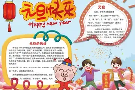 节日手抄报汇总图片