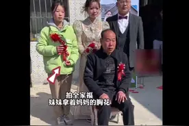 太催泪了！母亲去世妹妹含泪背姐姐出嫁图片