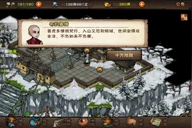 烟雨江湖——龙象般若功背后的故事图片