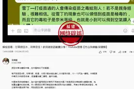 网传“绿豆干姜甘草汤可以中和稀释新冠疫苗的毒副作用”，是真的吗？图片