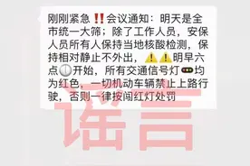 网传所有交通信号灯为红色？刚刚回应图片