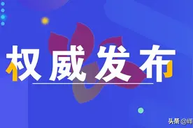 扫码查询！枣庄市第一中学2022年高中招生预录取名单发布图片