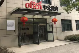 【呼叫长江】一次性缴费近2万 退费要分10个月 中公教育退费何其难！图片