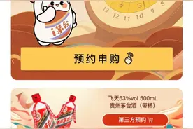i茅台申购成功后半小时未付款就强制取消用户订单，是系统漏洞还是“故意降低购买率”？图片