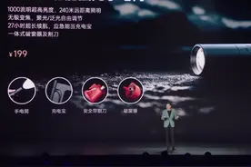 小米发布米家多功能强光手电筒，小米SU7有备无患的车载搭档图片