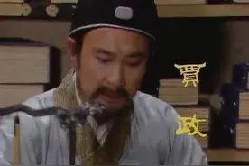 红楼梦人物之一：贾政图片