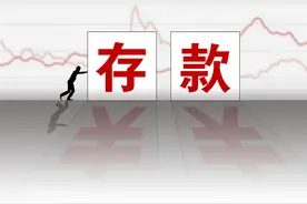 定期存款虽然很安全，但也不能随便存，存定期时有几点需要注意图片