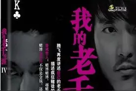 我的老千生涯 15（作者：腾飞）图片