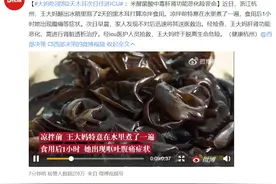 大妈吃浸泡2天的木耳后险丧命，米酵菌酸有多毒？木耳到底咋泡？图片