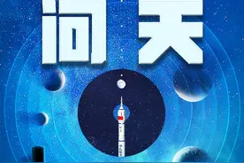 广播剧《问天》艺术创作及社会反响座谈会在京举行图片