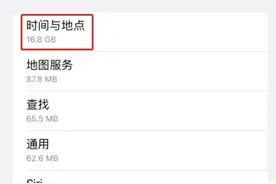 苹果回应系统偷跑流量：建议恢复出厂设置 可以彻底解决图片