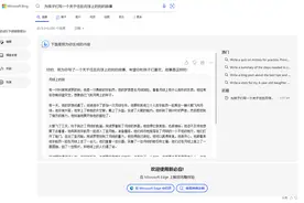 重磅！微软免费开放内置ChatGPT的搜索引擎Bing，支持中文！图片