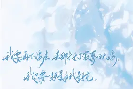 千帆过尽，有谁问你粥可温，有谁与你立黄昏？不如怜取眼前人图片