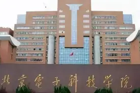 这所院校被称为公务员摇篮，北京电子科技学院图片