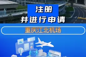 这些可以免费住宿，你都知道吗？图片