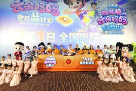 大头儿子姊妹篇动画电影《棉花糖和云朵妈妈》欢乐首映 心“芯”相映新时代美好生活图片