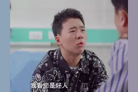 京味新剧《多大点事儿》开播，看完4集，我要说：郭麒麟押对了宝图片