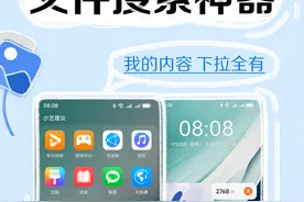 亲测有效！这个手机文件搜索技巧必须宣传。华为智慧搜...图片