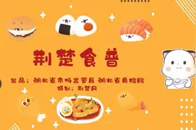 荆楚食普第四期：包子很PAO，是因为加了铝？图片